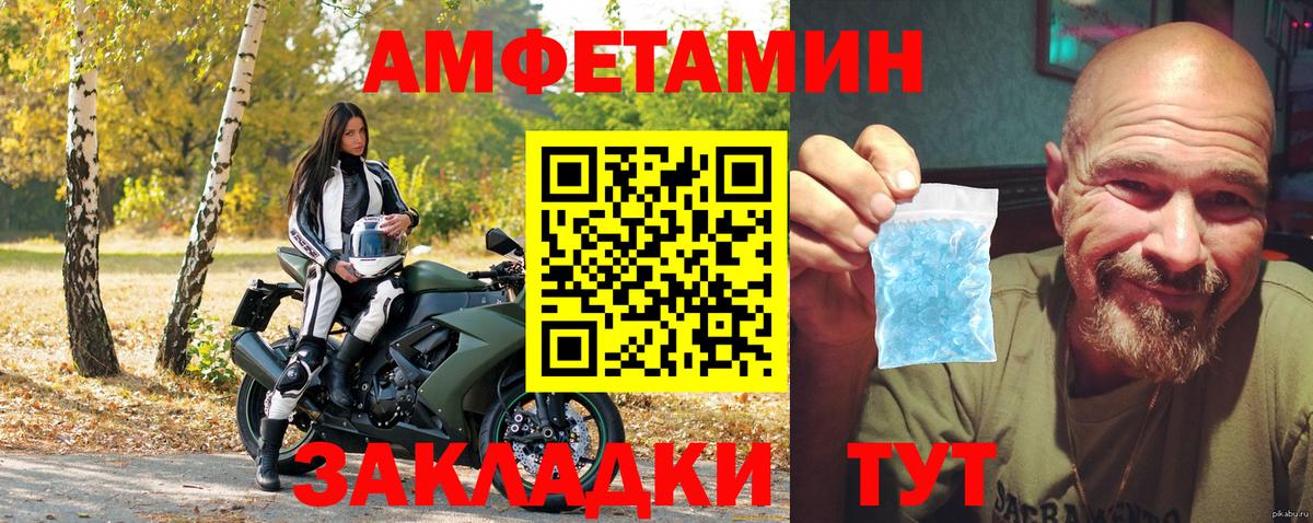 Обнинск  Амфетамин Розовый  АМФ  Вход с VPN 