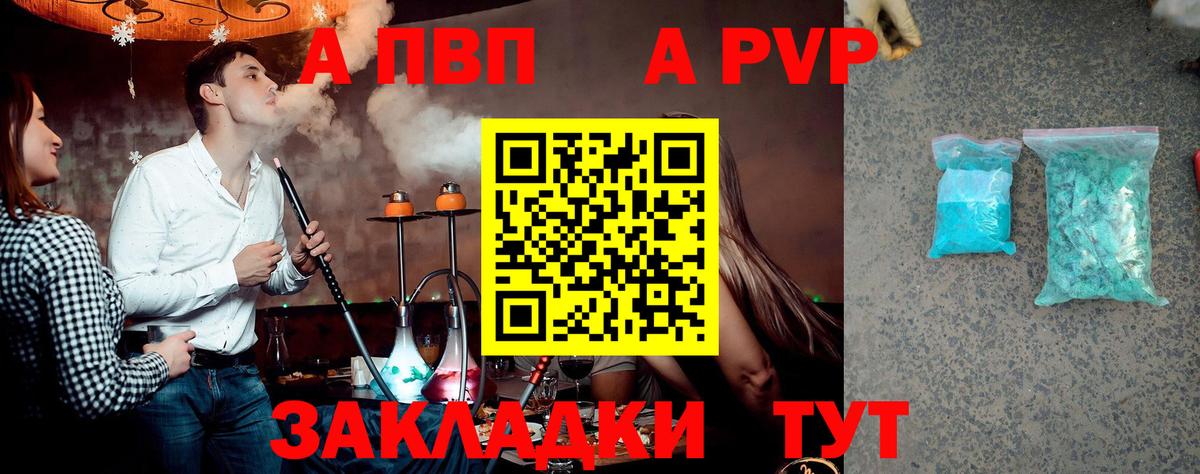 Обнинск  APVP  Alfa_PVP Crystall  Вход с VPN  A PVP VHQ  A PVP СК 