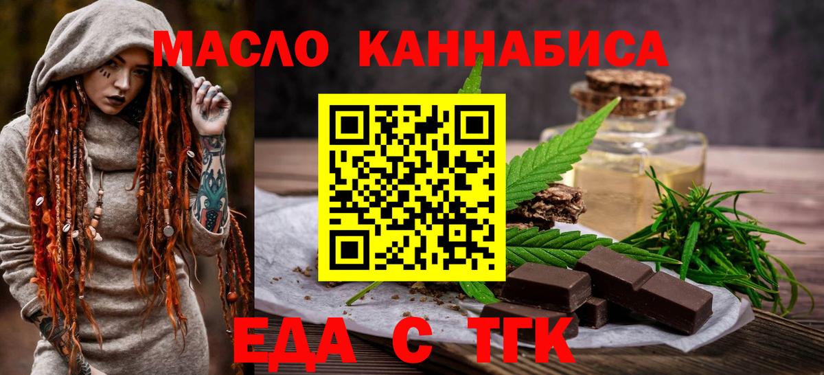 Обнинск  Еда ТГК марихуана  Вход с VPN 