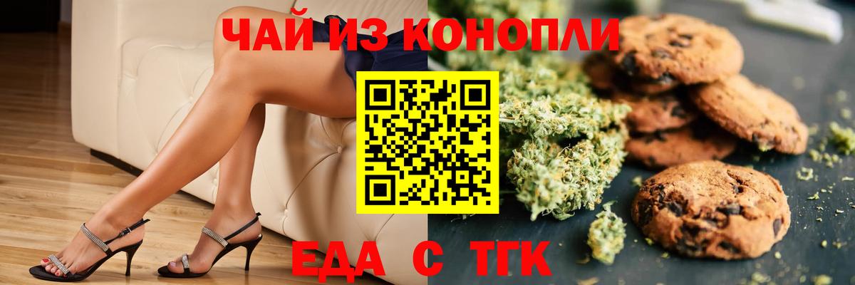 Cannafood конопля Обнинск