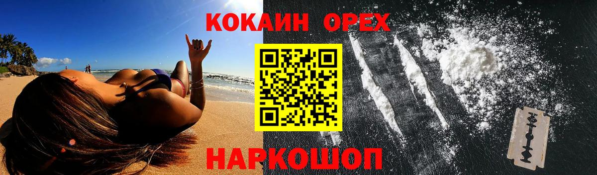 КОКАИН Fish Scale  КОКАИН Columbia  Вход с VPN  Кокаин  Обнинск 