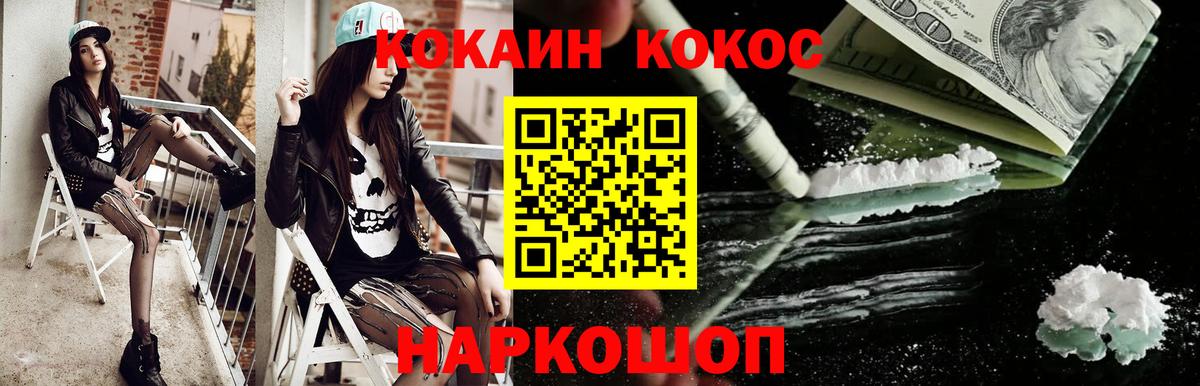 КОКАИН FishScale Обнинск