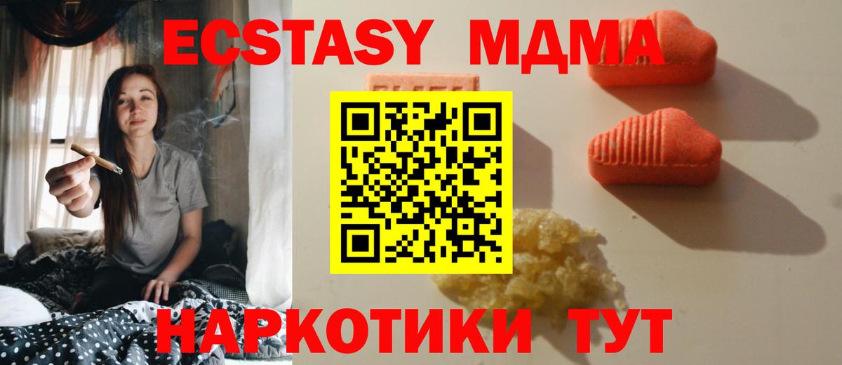 Обнинск  Экстази  Ecstasy Punisher  Вход с VPN  Ecstasy 280 MDMA 