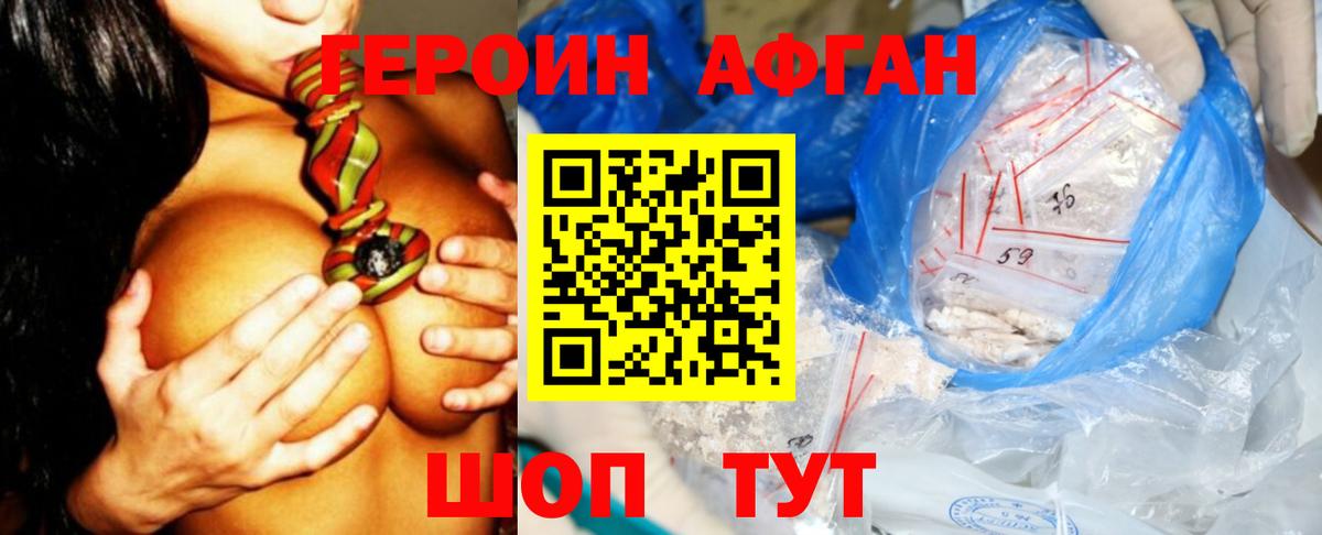 ГЕРОИН VHQ Обнинск