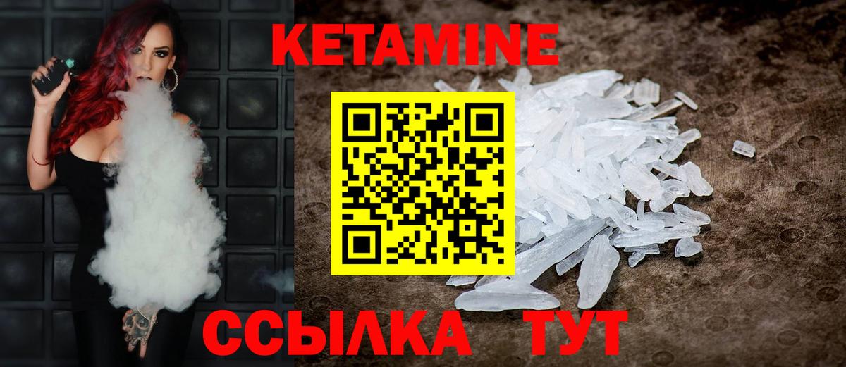 Кетамин ketamine  Вход с VPN  Обнинск  Кетамин VHQ 