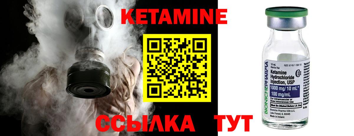 КЕТАМИН VHQ Обнинск