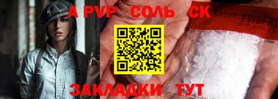 а пвп мука Канаш