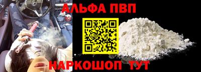 альфа пвп Ипатово