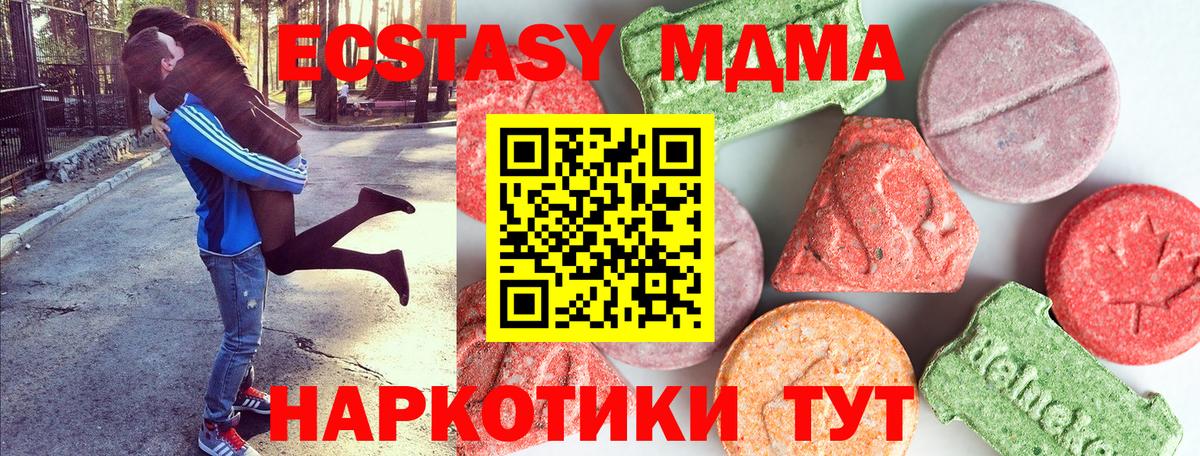 Обнинск  МДМА crystal  Вход с VPN 