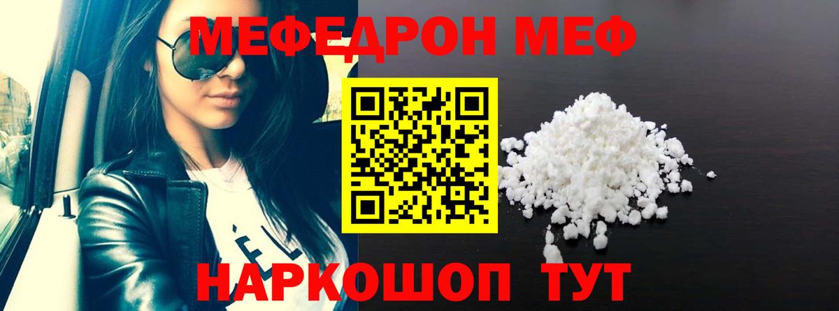 Мефедрон 4 MMC  МЕФ mephedrone  Меф  Обнинск  Вход с VPN 
