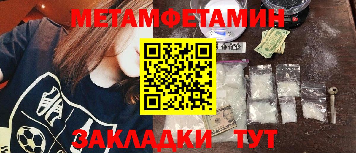 МЕТАМФЕТАМИН Декстрометамфетамин 99.9% Обнинск