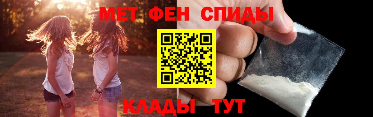 Обнинск  Первитин пудра  Вход с VPN 
