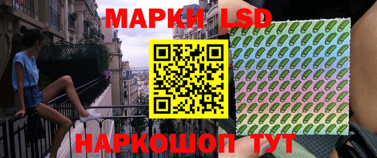 Наркотические марки 1,5мг Обнинск