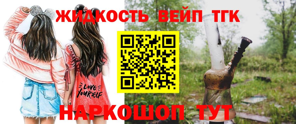 Дистиллят ТГК гашишное масло Обнинск