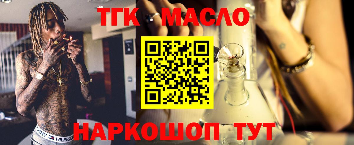 Обнинск  цена   Вход с VPN  ТГК жижа 